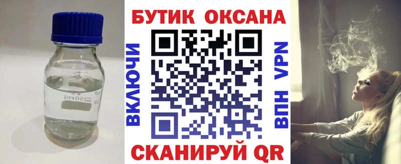 БУТИРАТ 1.4BDO  Купить где  Сасово 