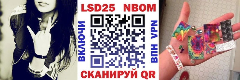 Марки 25I-NBOMe 1500мкг Купить Сасово